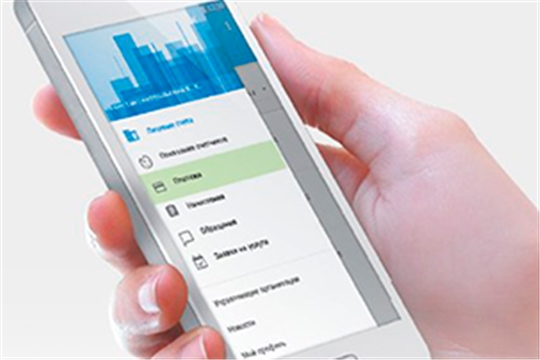 Мобильное приложение Личный кабинет «ЖКХ Чувашии» переименовано в «Платежи Чувашии»
