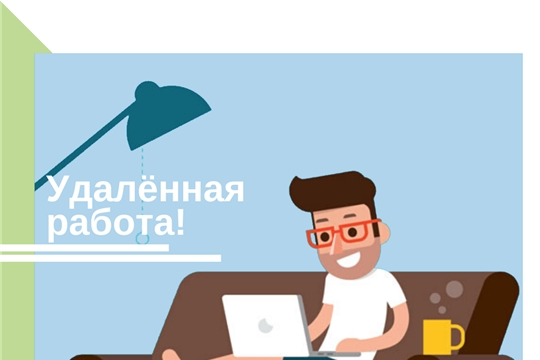 Удаленная работа в ЖКХ с ИНСОЦ