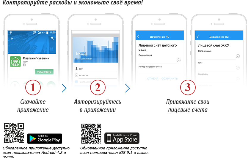 Коммунальные услуги можно оплатить по телефону и через интернет на сайте tatarstan.ru